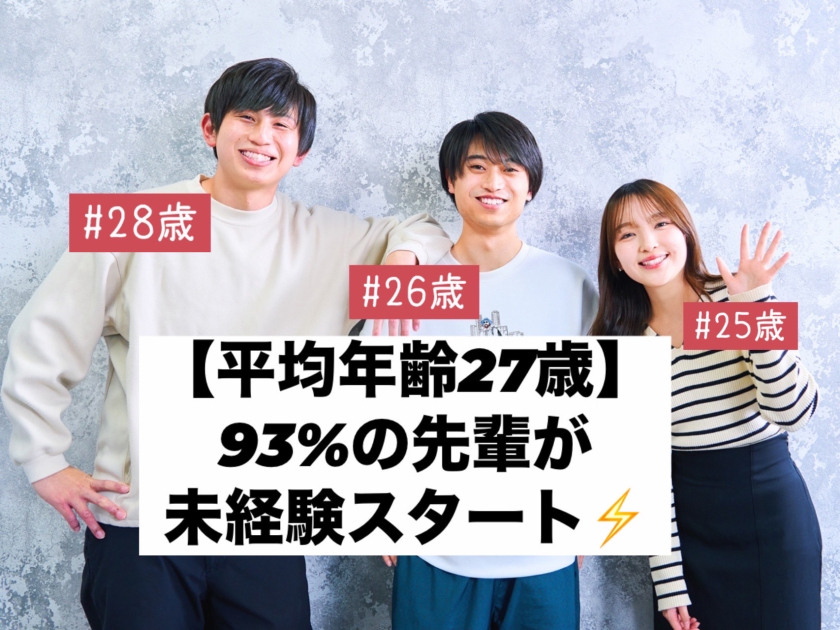 【クリエイティブ系総合職(Webデザイナーなど）】★フルリモOK2