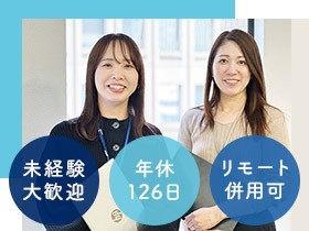 札幌募集★未経験可【医療系カスタマーサポート】月給31.3万円～2
