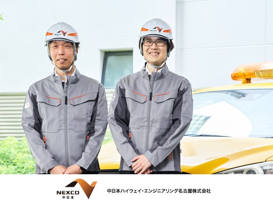NEXCO中日本グループ【電気・通信、機械技術職】★30代活躍中！2