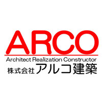 株式会社アルコ建築 | #一級建築士事務所#長期休暇有#年間休日123日の企業ロゴ