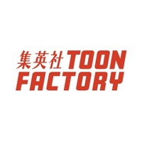 株式会社集英社TOON FACTORY | 集英社初のタテマンガ制作スタジオ！『ジャンプTOON』作品を創るの企業ロゴ