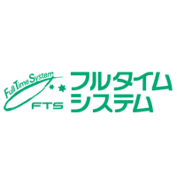 株式会社フルタイムシステム | 未経験歓迎◎宅配ボックス38期連続業界シェアNo.1の安定企業の企業ロゴ