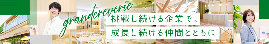 業界トップクラスの厚待遇【建築設計】経験者募集｜基本定時退社1