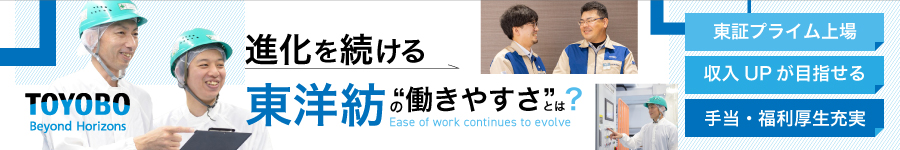 未経験OK！【 製造 】新築の単身寮完備/直近5年平均賞与4.5ヶ月1