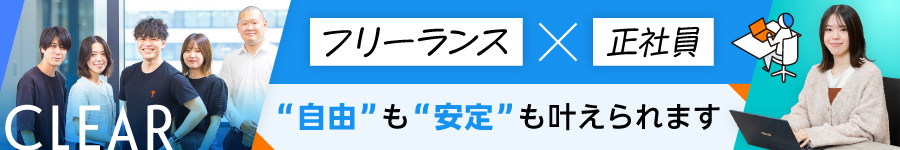 【ITエンジニア】フリーランスのような正社員！リモート率92％1