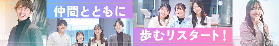 【総合職（ホテル受付・介護）】夜勤なし／未経験歓迎／新規事業1