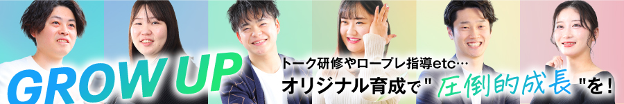 研修に圧倒的自信⇒だから、未経験歓迎♪【インサイドセールス】1
