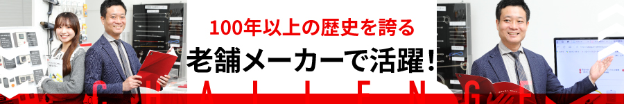 活躍のフィールドは世界！【海外営業】*月給30万円～*土日祝休み1