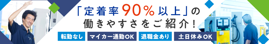 未経験OK◎【接客スタッフ】40～50代活躍中｜平均年収500万円超1